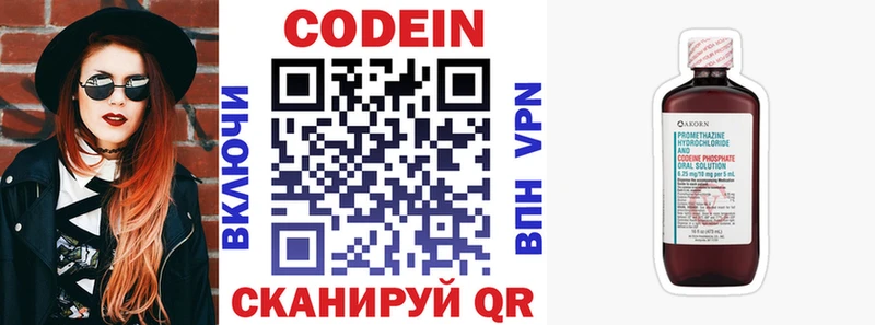 mega цены наркотик Среднеуральск Кодеиновый сироп Lean напиток Lean (лин)