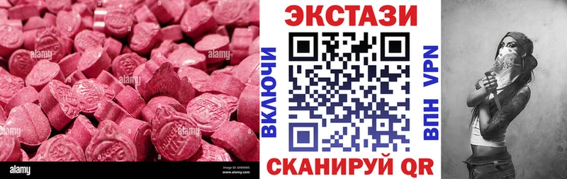 Ecstasy 280мг  даркнет сайт  Среднеуральск 